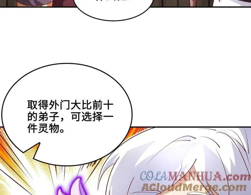 我说苟，系统说狗带,092 郑荆山的末路,第16张