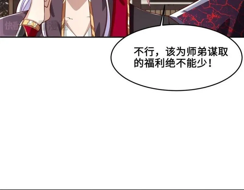我说苟，系统说狗带,092 郑荆山的末路,第23张