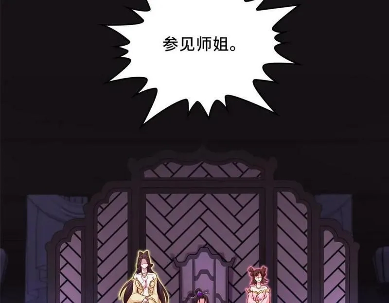 我说苟，系统说狗带,092 郑荆山的末路,第29张