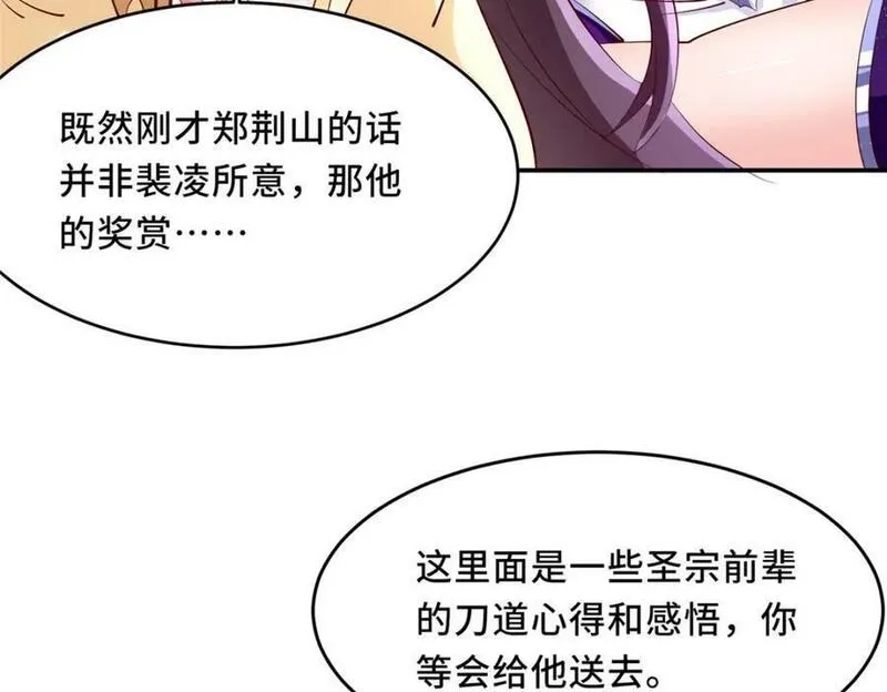 我说苟，系统说狗带,092 郑荆山的末路,第78张