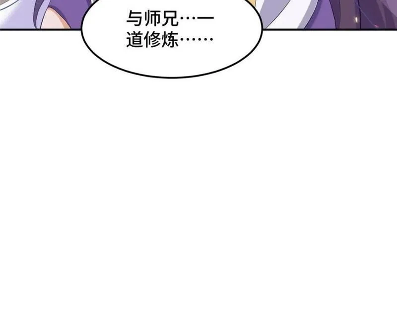 我说苟，系统说狗带,104 正经衣服,第108张