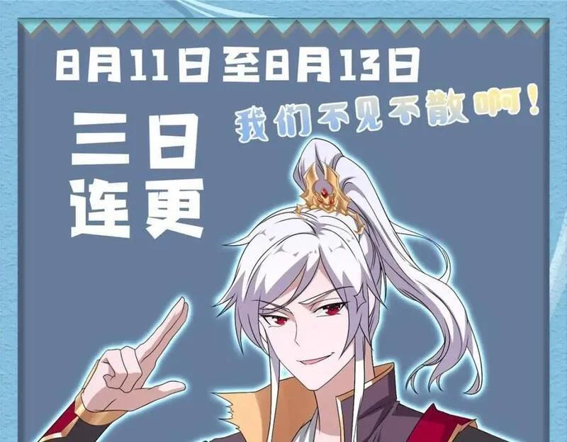 我说苟，系统说狗带,104 正经衣服,第110张