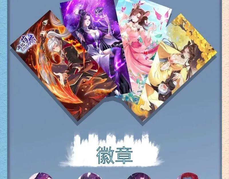 我说苟，系统说狗带,104 正经衣服,第118张