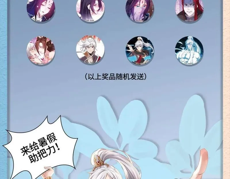 我说苟，系统说狗带,104 正经衣服,第119张