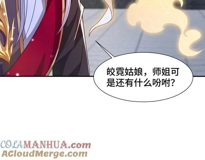 我说苟，系统说狗带,104 正经衣服,第13张
