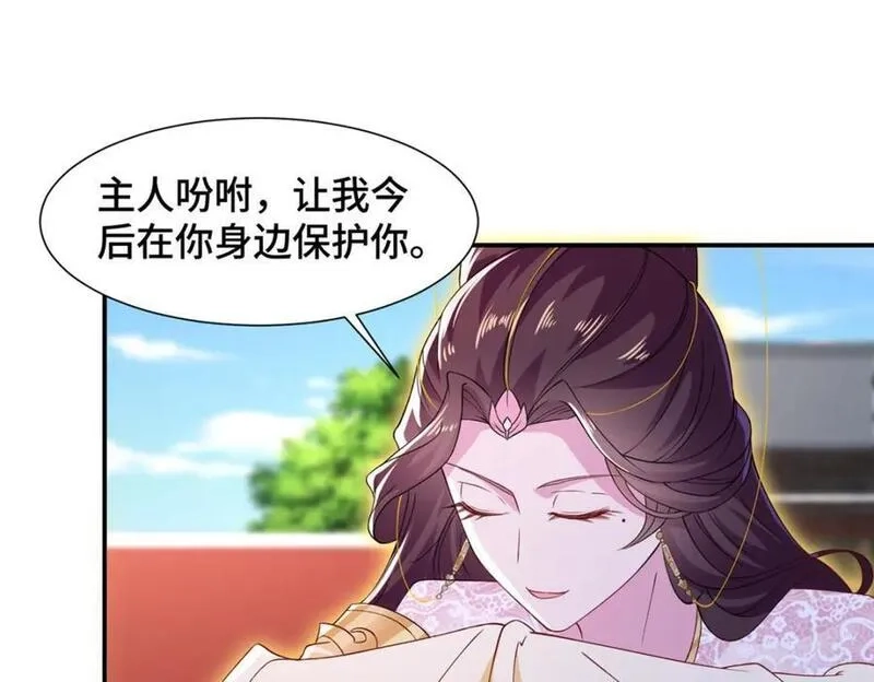 我说苟，系统说狗带,104 正经衣服,第14张