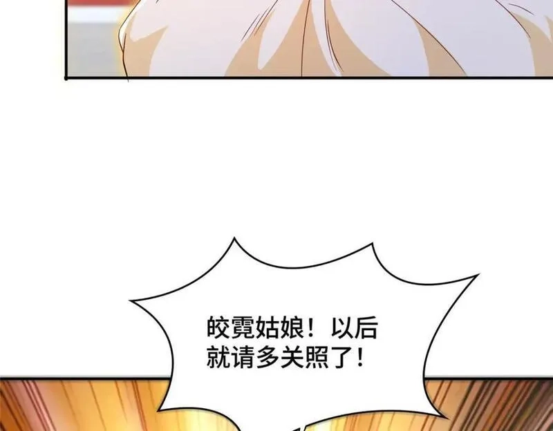 我说苟，系统说狗带,104 正经衣服,第15张