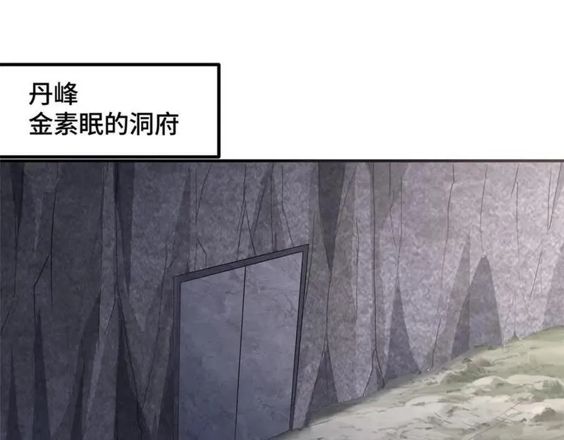 我说苟，系统说狗带,104 正经衣服,第19张