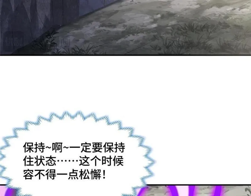 我说苟，系统说狗带,104 正经衣服,第20张