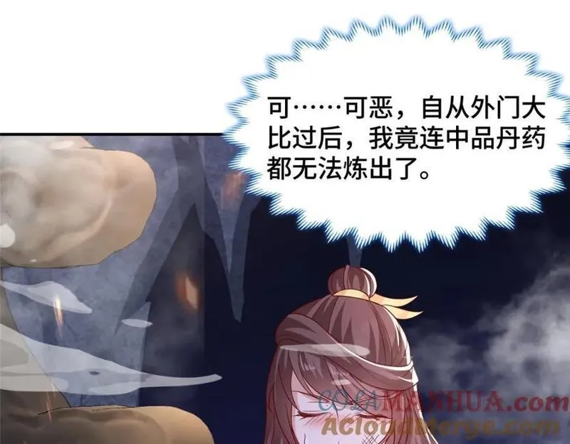 我说苟，系统说狗带,104 正经衣服,第25张