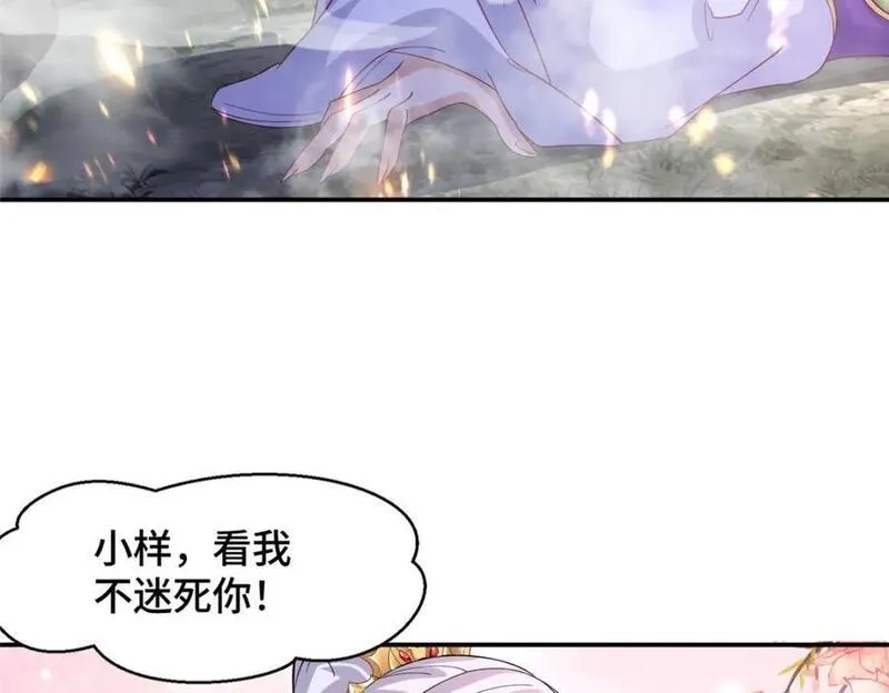 我说苟，系统说狗带,104 正经衣服,第27张