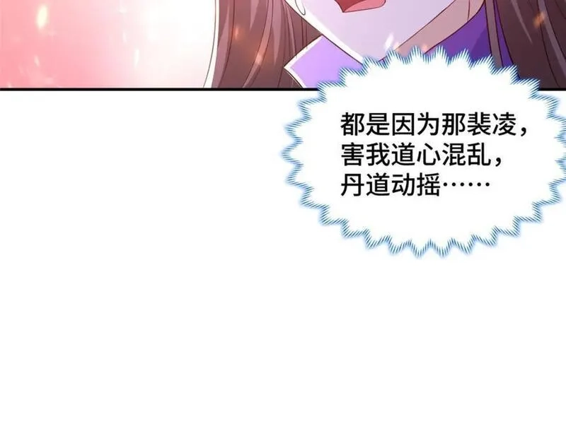 我说苟，系统说狗带,104 正经衣服,第30张