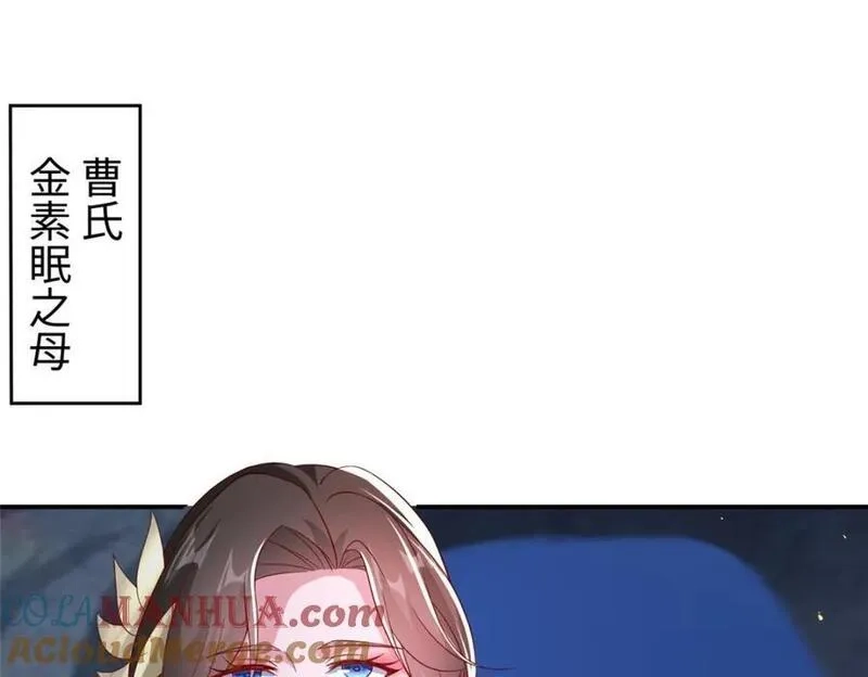 我说苟，系统说狗带,104 正经衣服,第33张