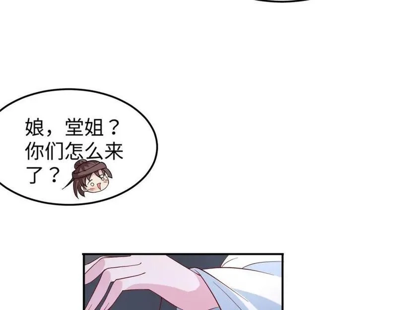 我说苟，系统说狗带,104 正经衣服,第36张