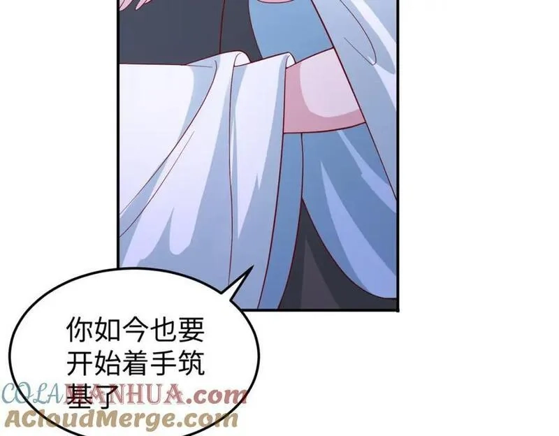我说苟，系统说狗带,104 正经衣服,第37张