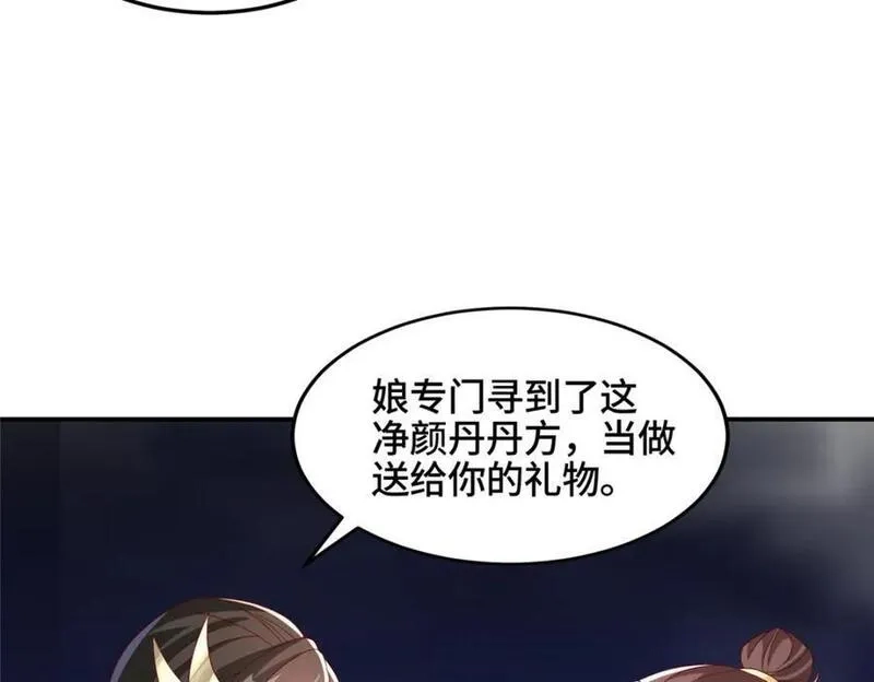 我说苟，系统说狗带,104 正经衣服,第38张