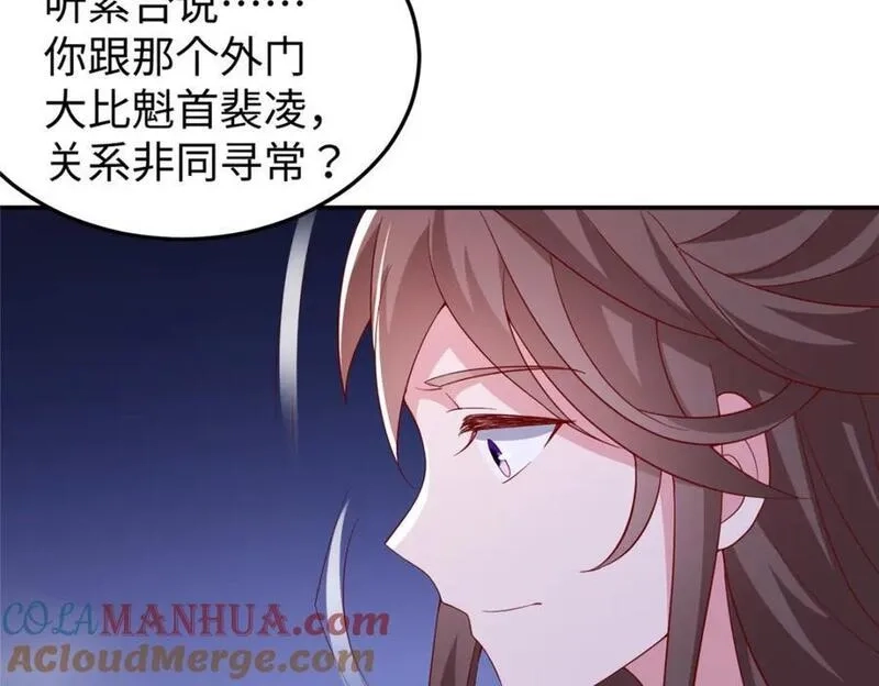 我说苟，系统说狗带,104 正经衣服,第41张