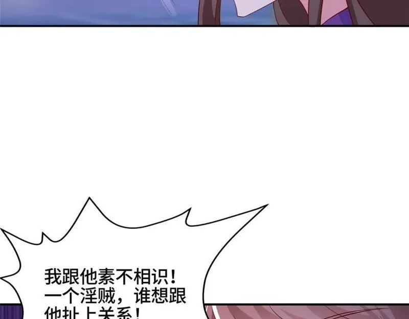 我说苟，系统说狗带,104 正经衣服,第42张