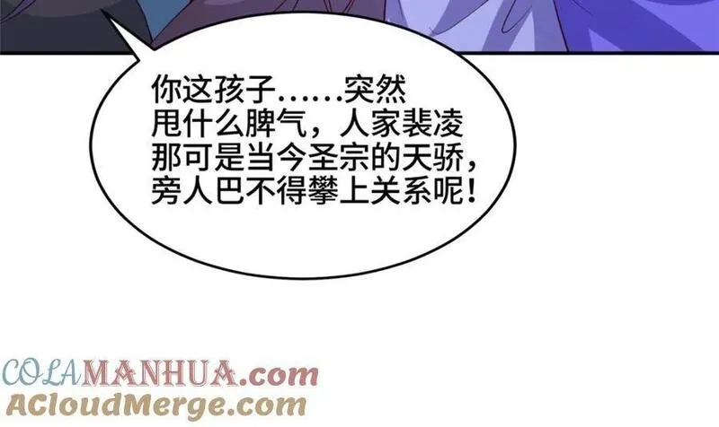 我说苟，系统说狗带,104 正经衣服,第45张