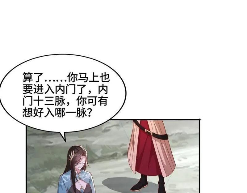 我说苟，系统说狗带,104 正经衣服,第46张