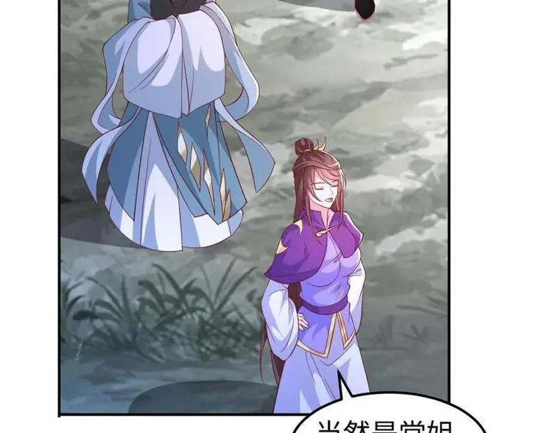 我说苟，系统说狗带,104 正经衣服,第47张