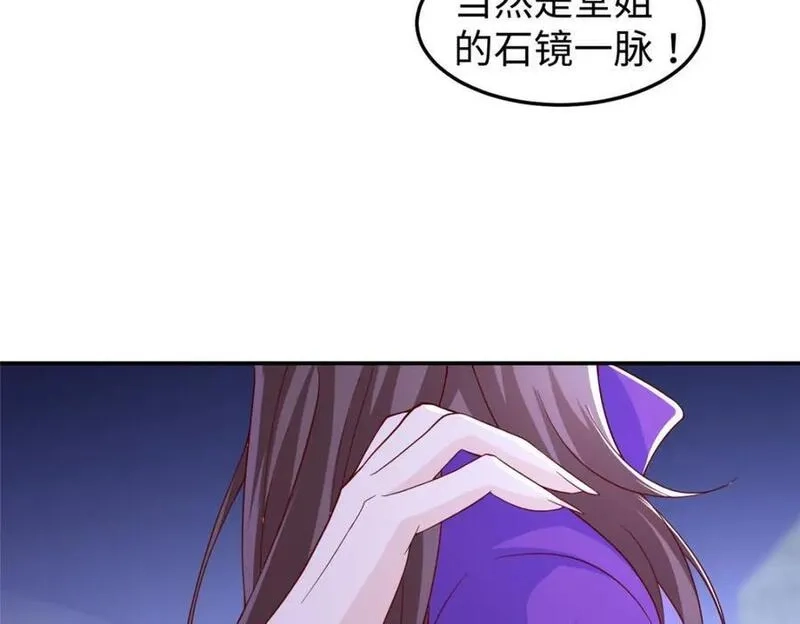 我说苟，系统说狗带,104 正经衣服,第48张