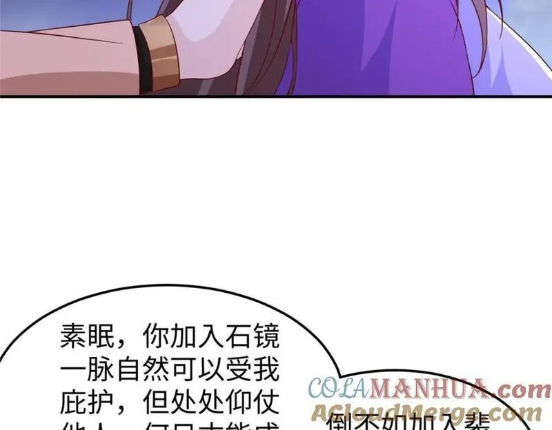 我说苟，系统说狗带,104 正经衣服,第49张