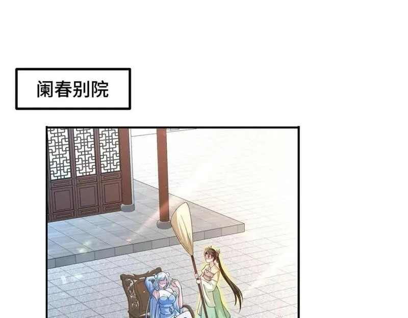 我说苟，系统说狗带,104 正经衣服,第6张