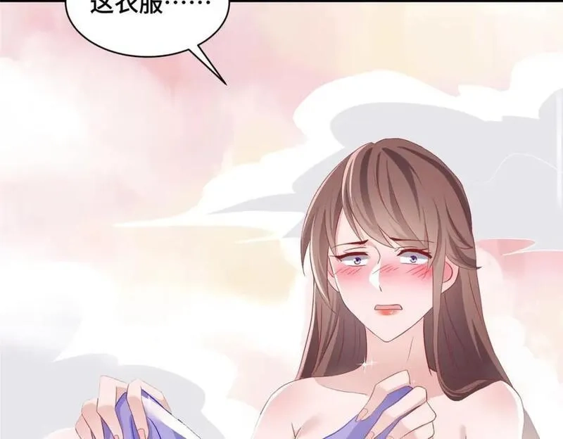 我说苟，系统说狗带,104 正经衣服,第64张