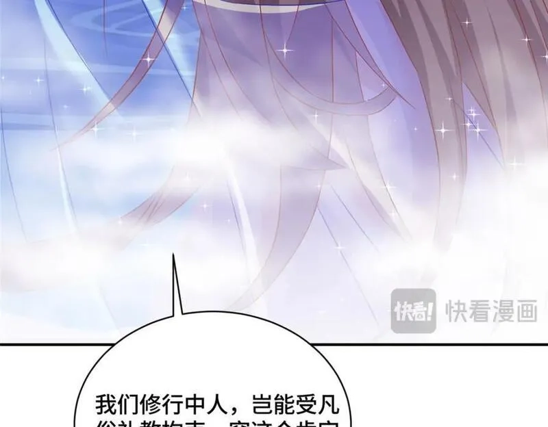 我说苟，系统说狗带,104 正经衣服,第70张
