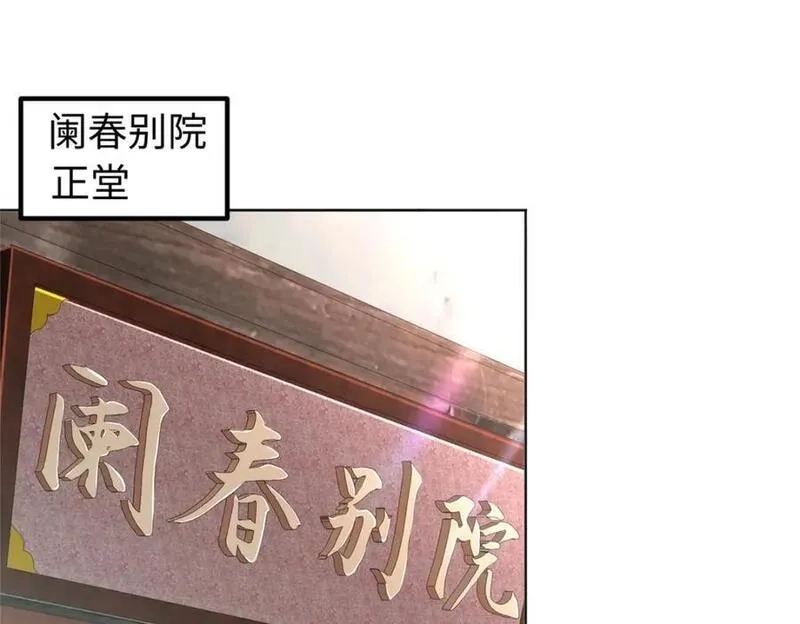 我说苟，系统说狗带,104 正经衣服,第72张