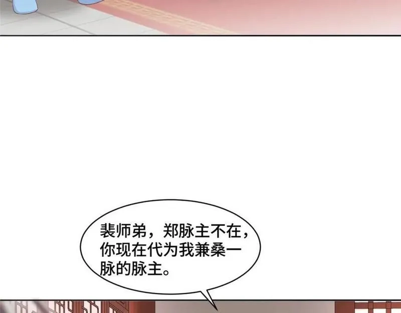 我说苟，系统说狗带,104 正经衣服,第76张