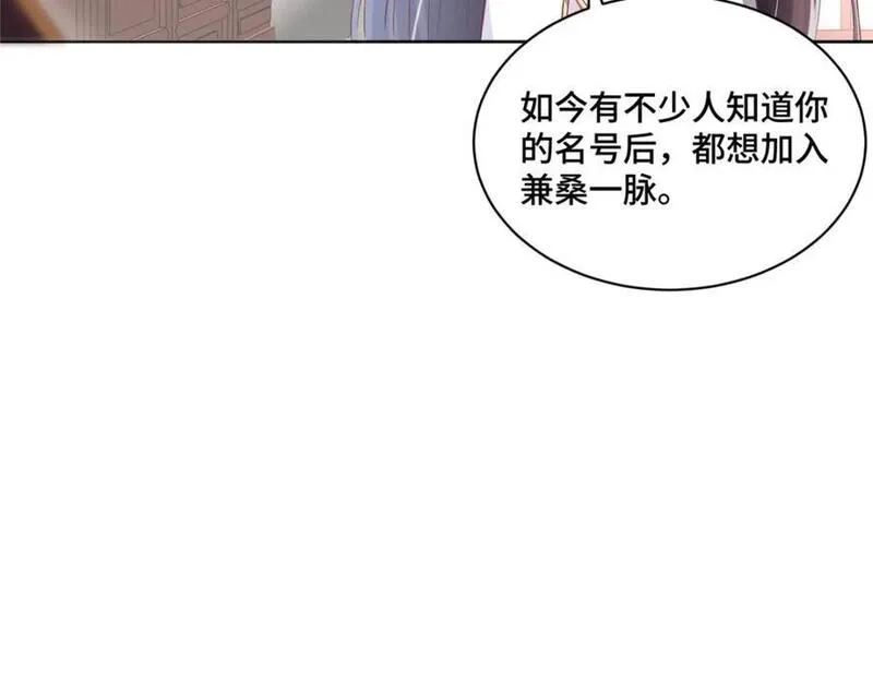 我说苟，系统说狗带,104 正经衣服,第78张