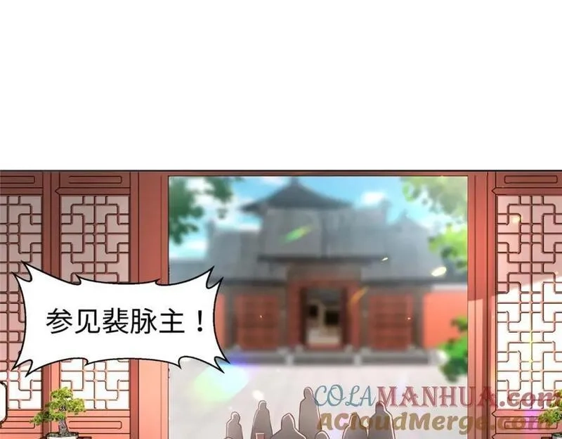 我说苟，系统说狗带,104 正经衣服,第81张