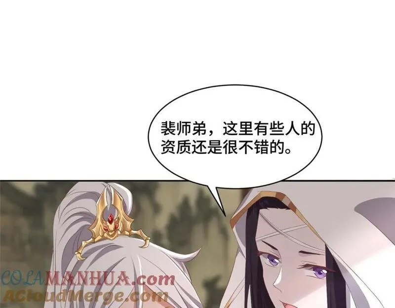 我说苟，系统说狗带,104 正经衣服,第85张