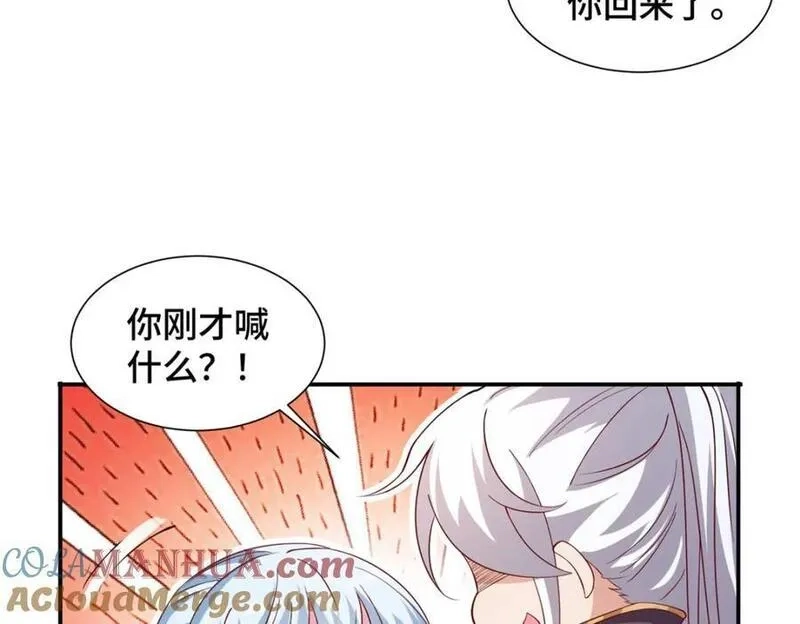 我说苟，系统说狗带,104 正经衣服,第9张