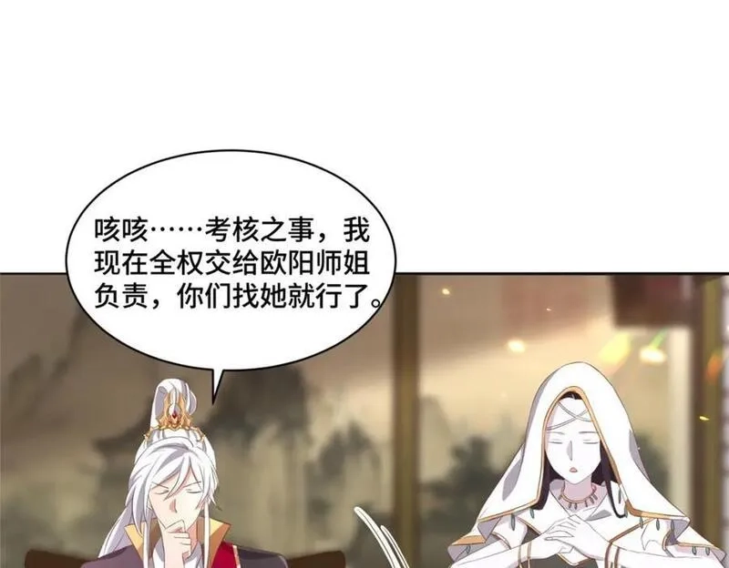 我说苟，系统说狗带,104 正经衣服,第91张