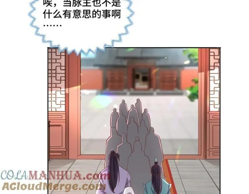 我说苟，系统说狗带,104 正经衣服,第93张
