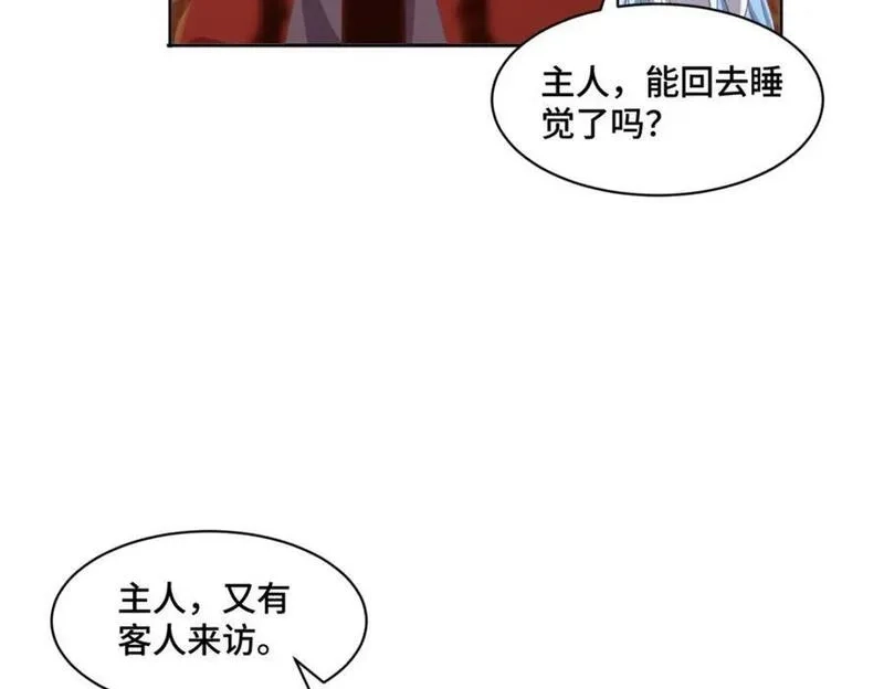 我说苟，系统说狗带,104 正经衣服,第95张
