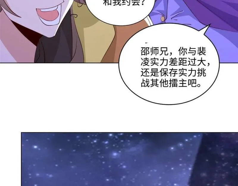我说苟，系统说狗带,091 轻松晋级,第12张