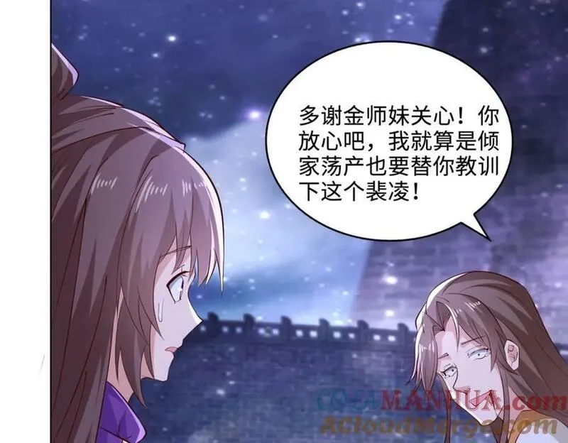 我说苟，系统说狗带,091 轻松晋级,第13张