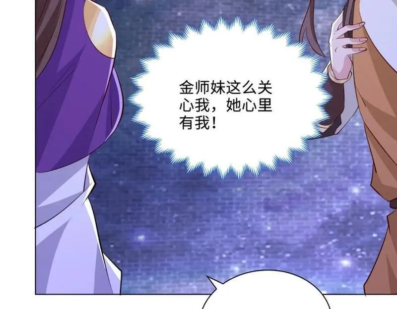 我说苟，系统说狗带,091 轻松晋级,第14张