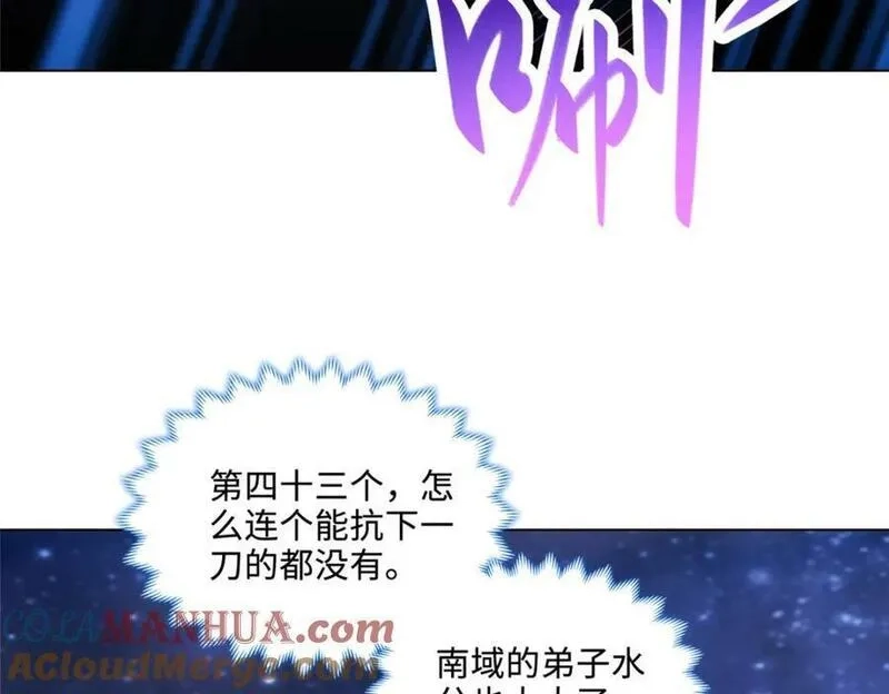我说苟，系统说狗带,091 轻松晋级,第19张