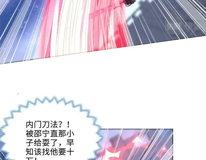 我说苟，系统说狗带,091 轻松晋级,第44张
