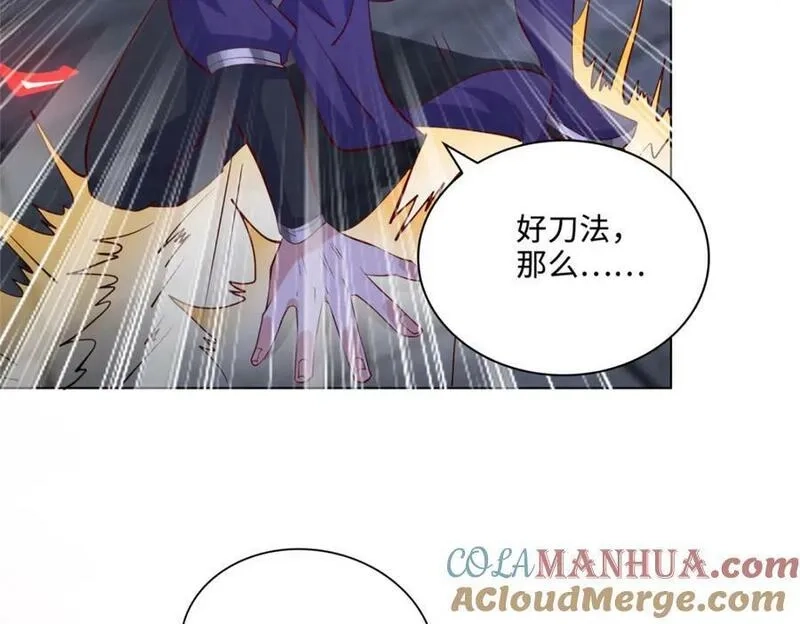 我说苟，系统说狗带,091 轻松晋级,第46张