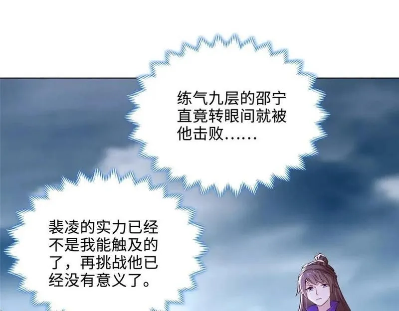 我说苟，系统说狗带,091 轻松晋级,第6张