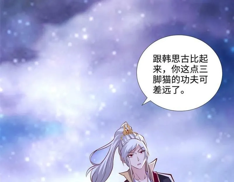 我说苟，系统说狗带,091 轻松晋级,第69张