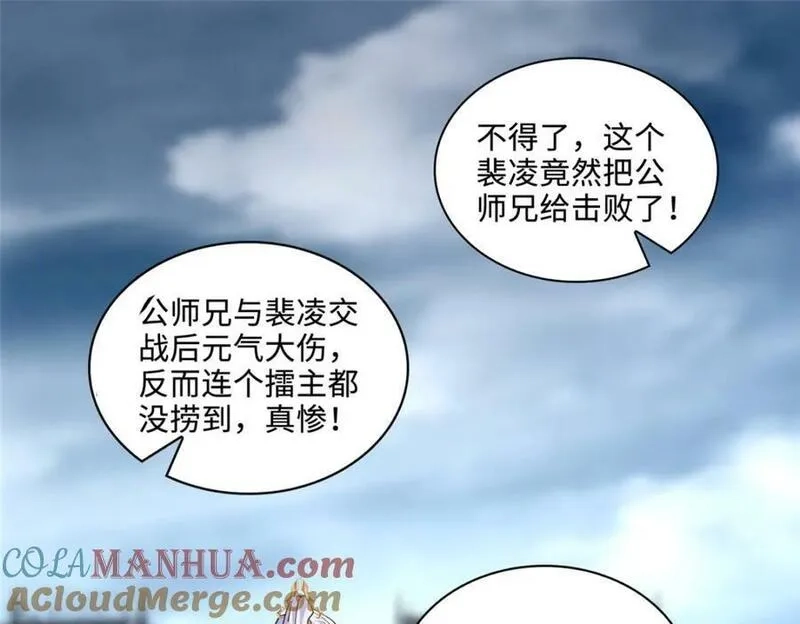 我说苟，系统说狗带,091 轻松晋级,第73张