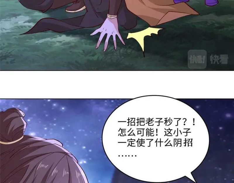 我说苟，系统说狗带,091 轻松晋级,第8张