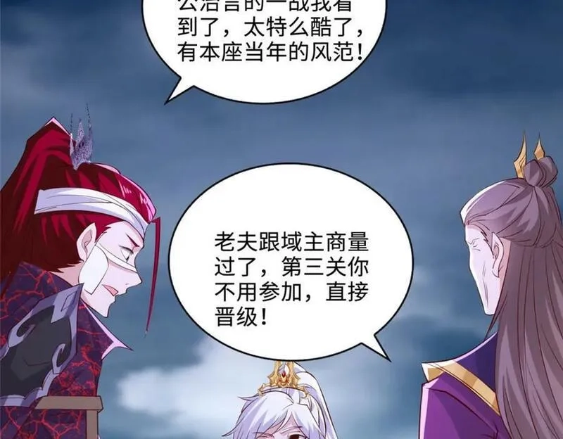 我说苟，系统说狗带,091 轻松晋级,第80张